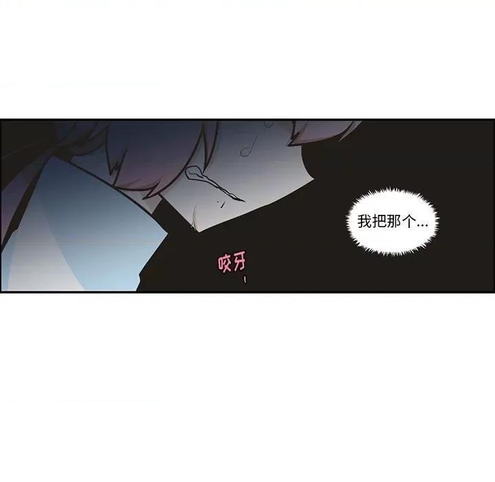 起开魔王君 起开魔王君第 205 话 第7页