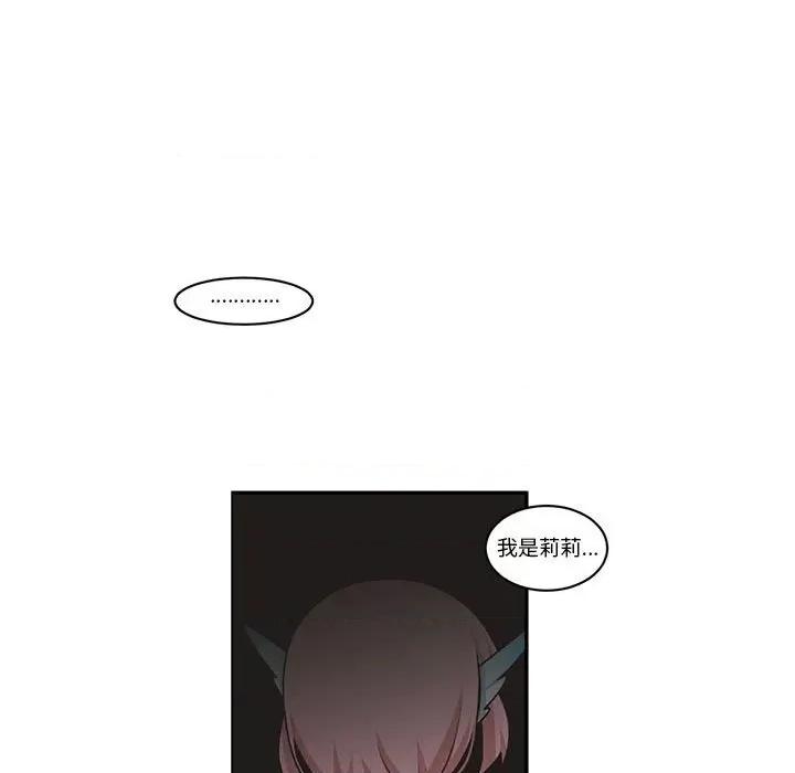 起开魔王君 起开魔王君第 205 话 第9页