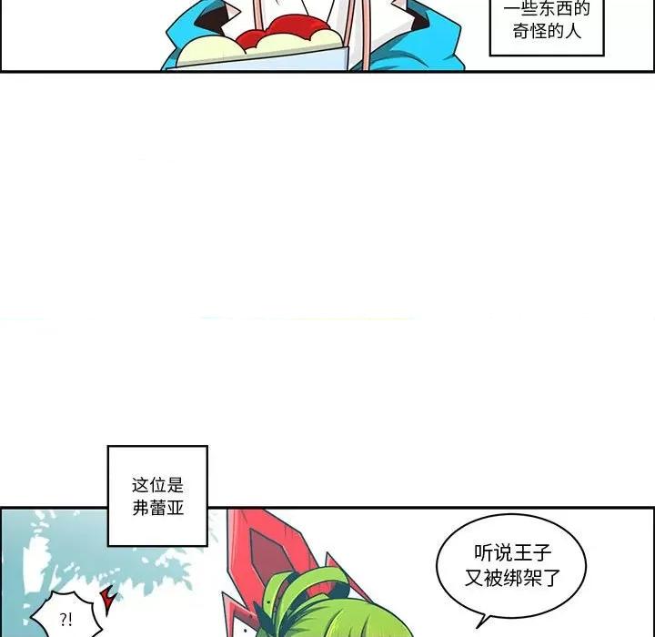 起开魔王君 起开魔王君第 205 话 第13页