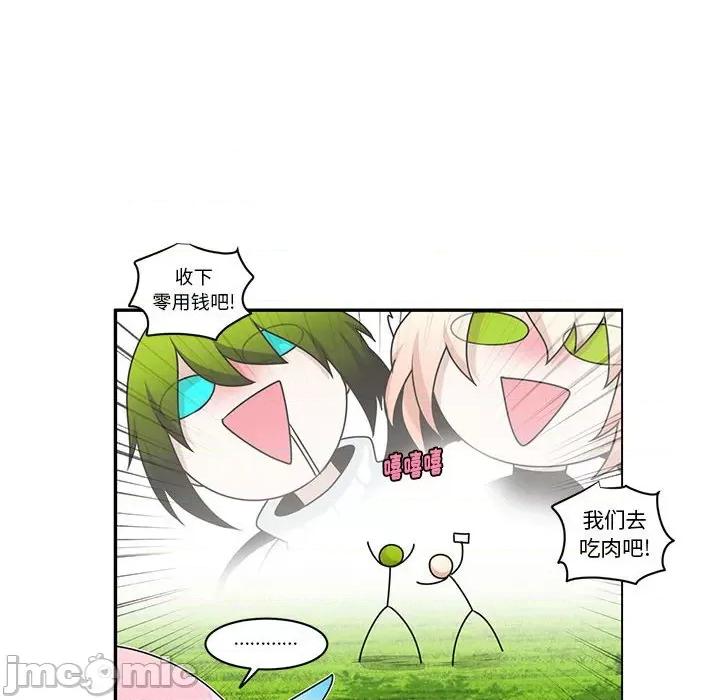 起开魔王君 起开魔王君第 205 话 第20页
