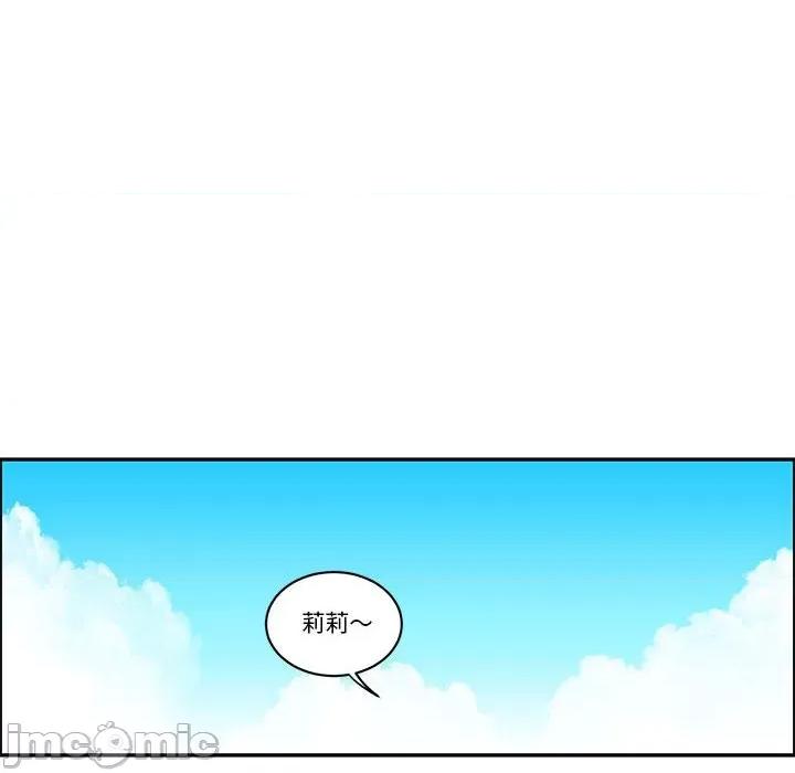 起开魔王君 起开魔王君第 205 话 第25页