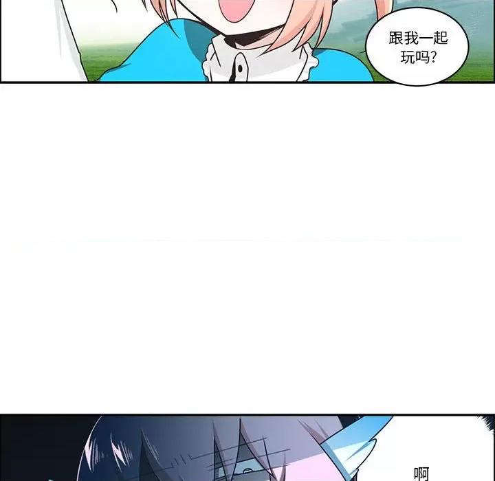 起开魔王君 起开魔王君第 205 话 第27页