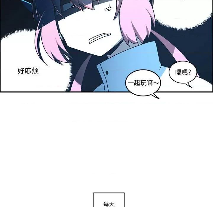 起开魔王君 起开魔王君第 205 话 第28页