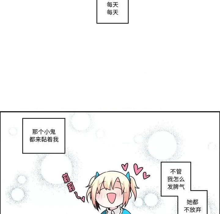 起开魔王君 起开魔王君第 205 话 第29页