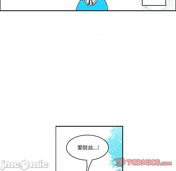 起开魔王君 起开魔王君第 205 话 第30页