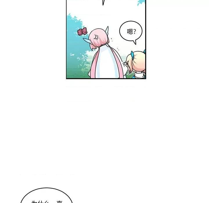 起开魔王君 起开魔王君第 205 话 第31页