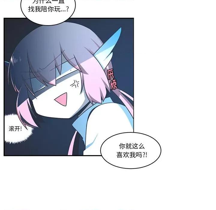 起开魔王君 起开魔王君第 205 话 第32页