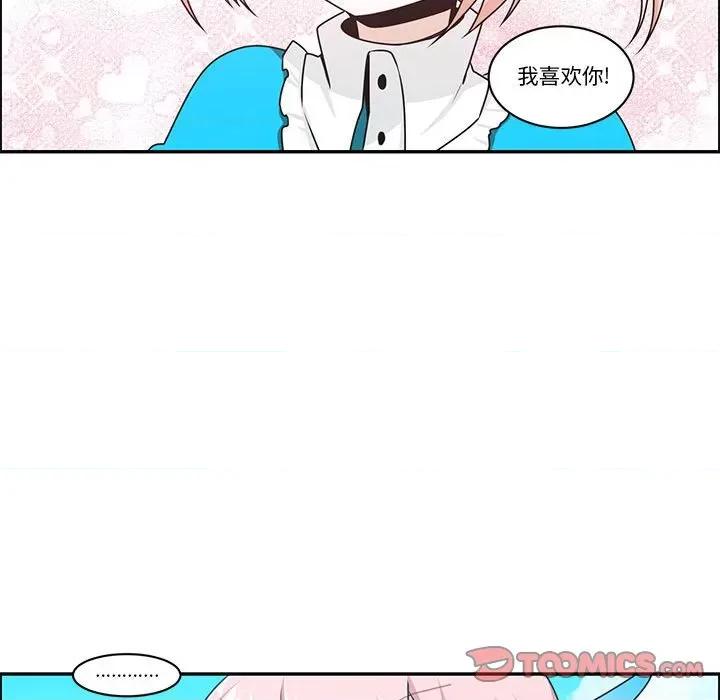 起开魔王君 起开魔王君第 205 话 第34页
