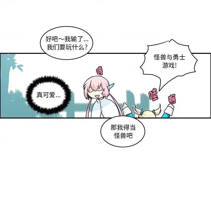 起开魔王君 起开魔王君第 205 话 第36页