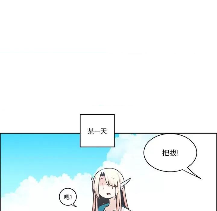 起开魔王君 起开魔王君第 205 话 第39页