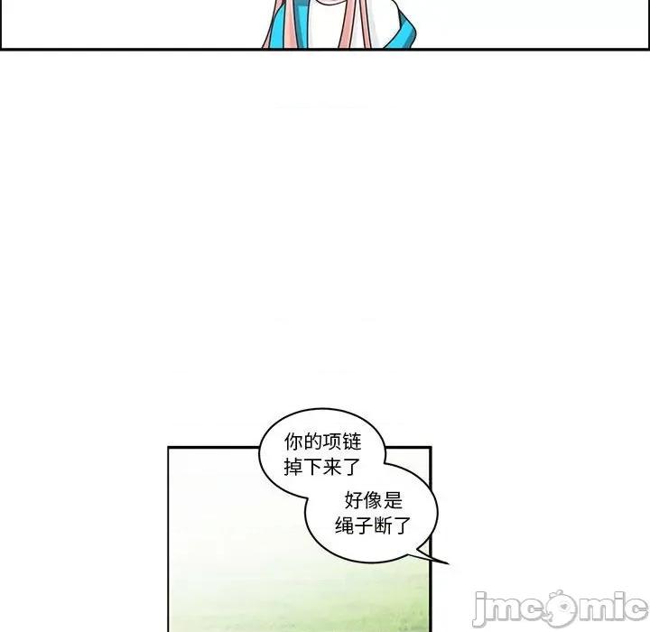起开魔王君 起开魔王君第 205 话 第40页