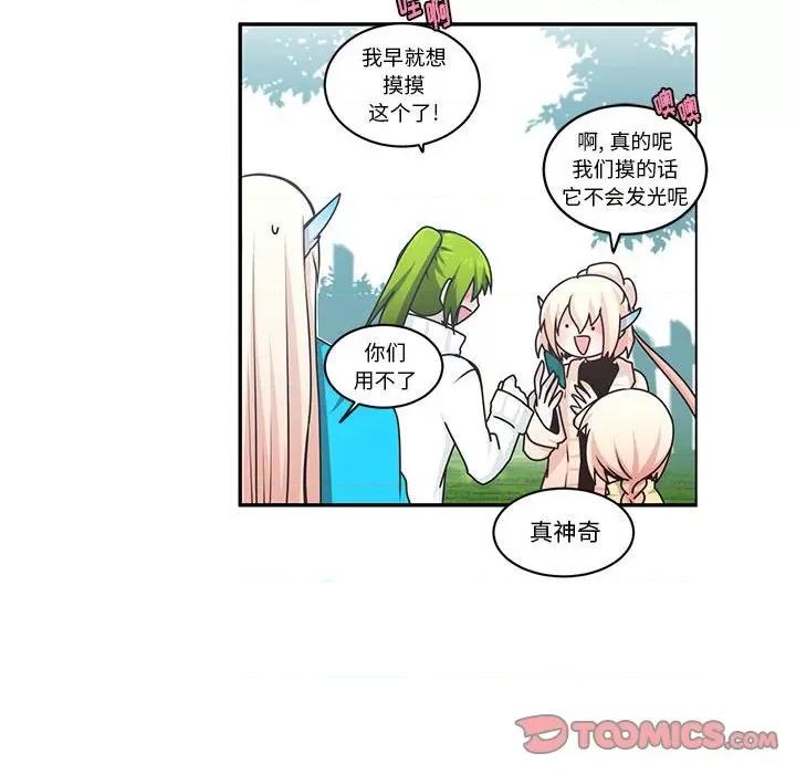 起开魔王君 起开魔王君第 205 话 第42页