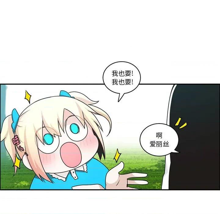 起开魔王君 起开魔王君第 205 话 第43页