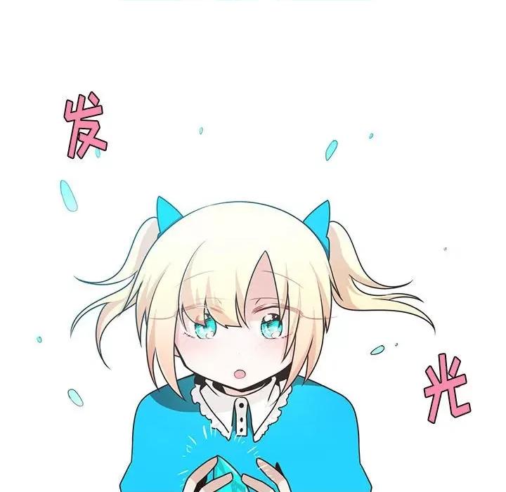 起开魔王君 起开魔王君第 205 话 第47页