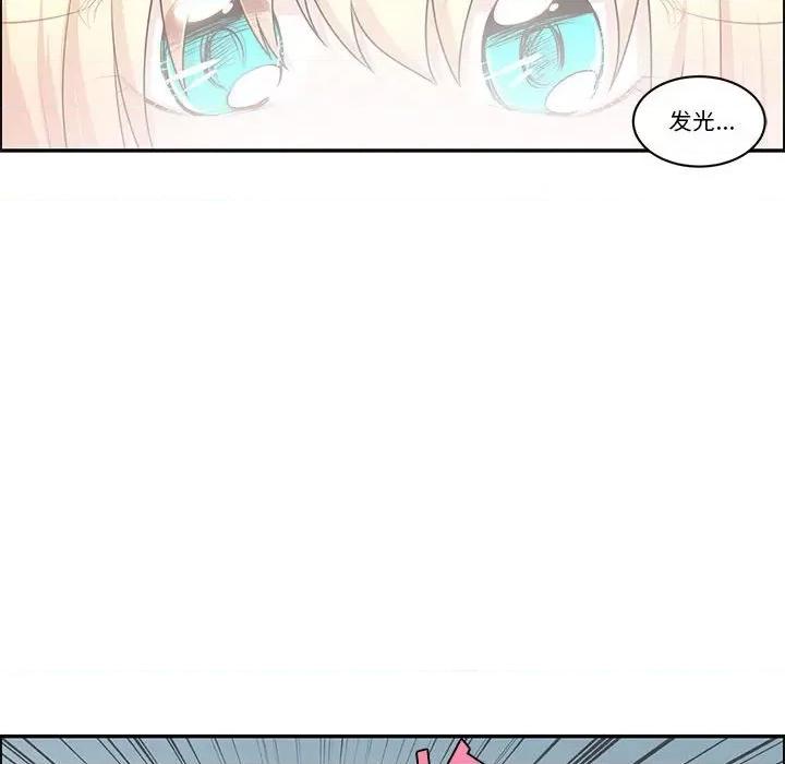 起开魔王君 起开魔王君第 205 话 第49页