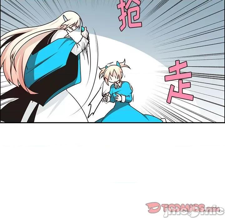 起开魔王君 起开魔王君第 205 话 第50页