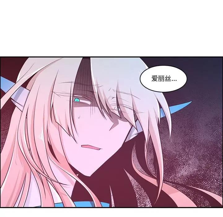 起开魔王君 起开魔王君第 205 话 第51页
