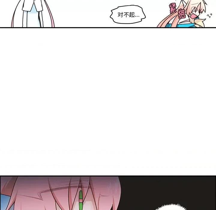 起开魔王君 起开魔王君第 205 话 第53页