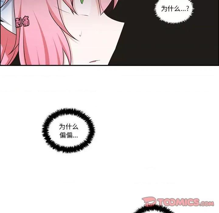 起开魔王君 起开魔王君第 205 话 第54页