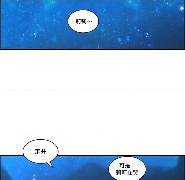 起开魔王君 起开魔王君第 205 话 第56页