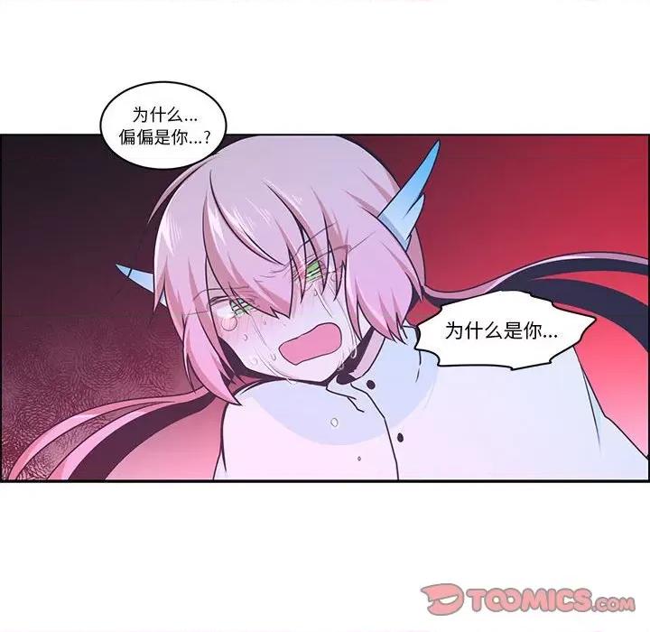 起开魔王君 起开魔王君第 205 话 第58页