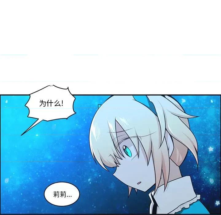 起开魔王君 起开魔王君第 205 话 第59页