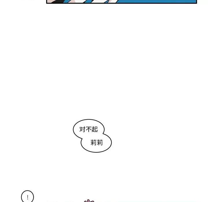 起开魔王君 起开魔王君第 205 话 第61页