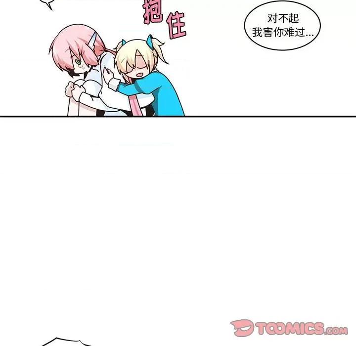 起开魔王君 起开魔王君第 205 话 第62页