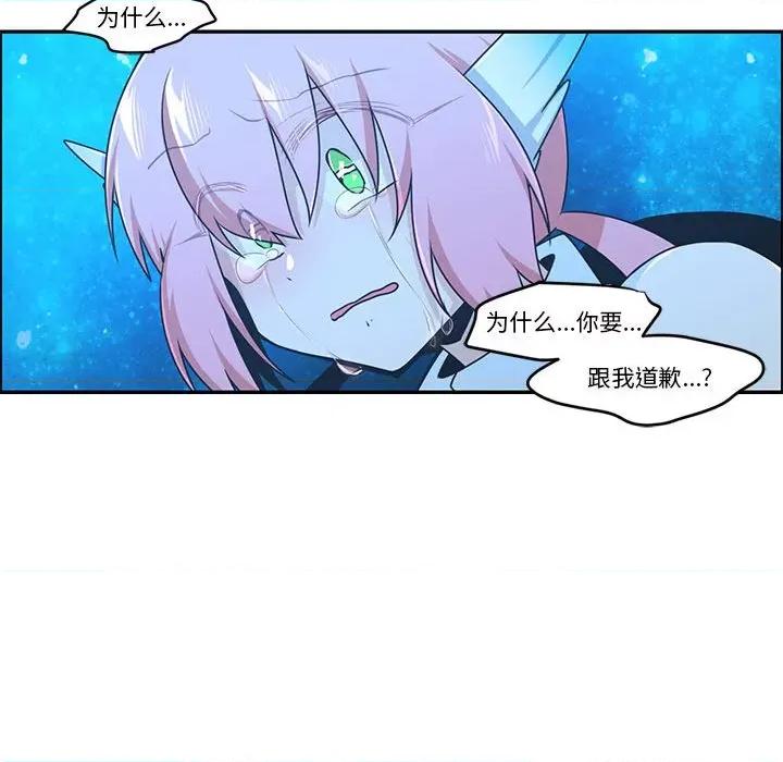 起开魔王君 起开魔王君第 205 话 第63页