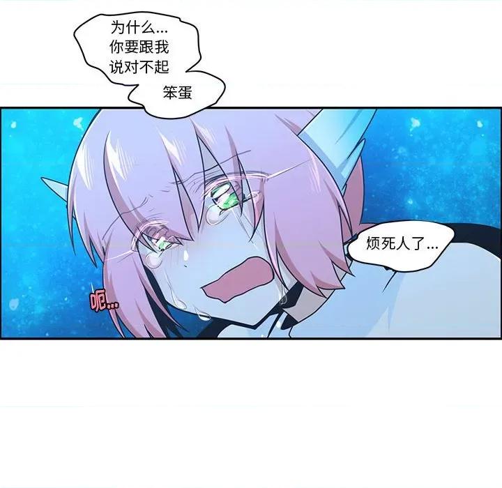 起开魔王君 起开魔王君第 205 话 第64页