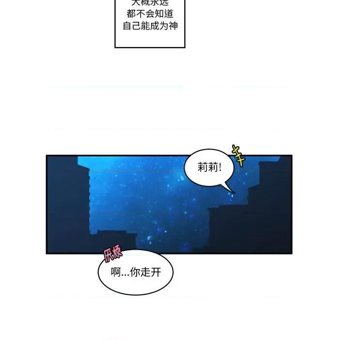 起开魔王君 起开魔王君第 205 话 第67页