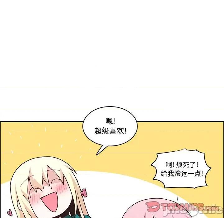 起开魔王君 起开魔王君第 205 话 第70页