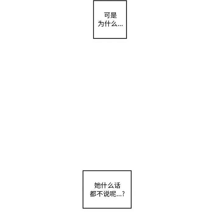 起开魔王君 起开魔王君第 205 话 第72页