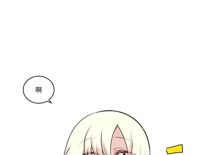 起开魔王君 起开魔王君第 206 话 第1页