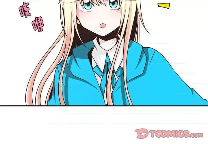 起开魔王君 起开魔王君第 206 话 第2页
