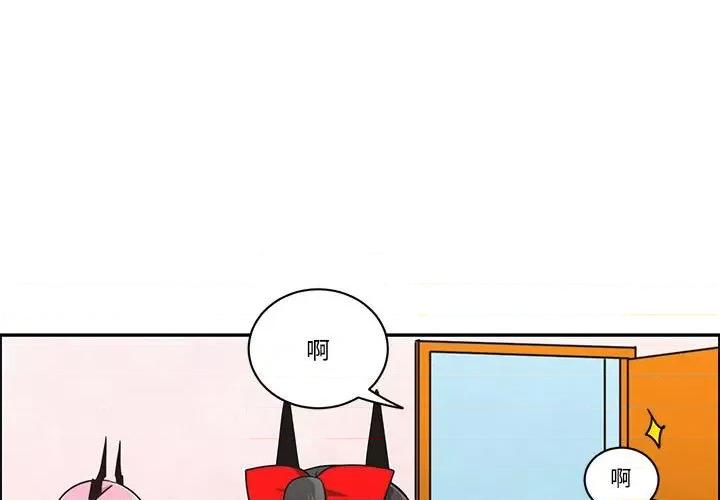 起开魔王君 起开魔王君第 206 话 第3页