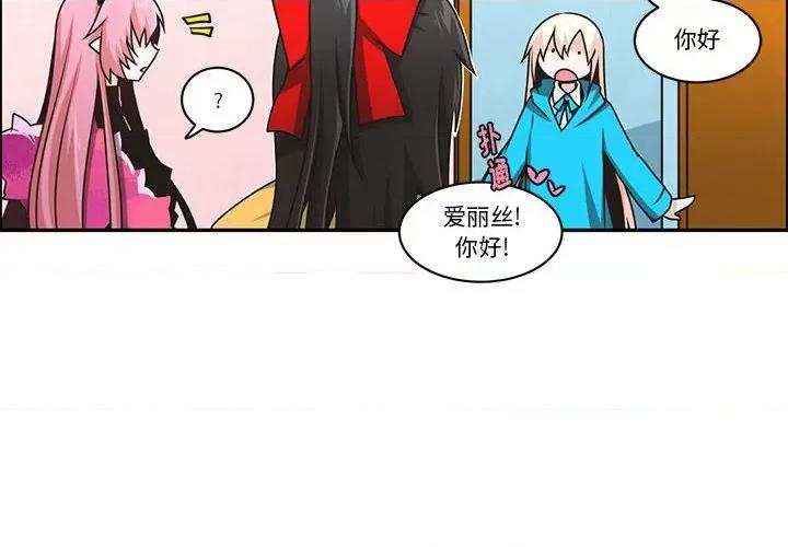 起开魔王君 起开魔王君第 206 话 第4页