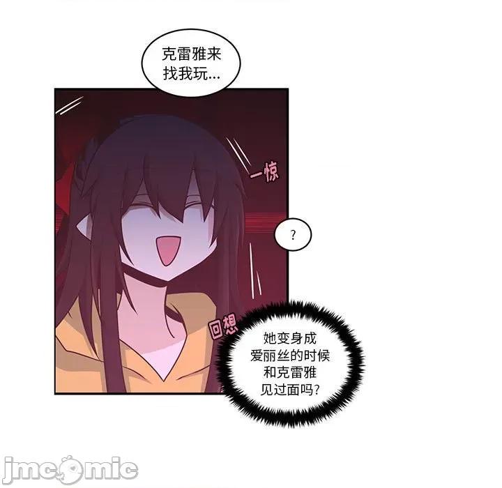 起开魔王君 起开魔王君第 206 话 第5页