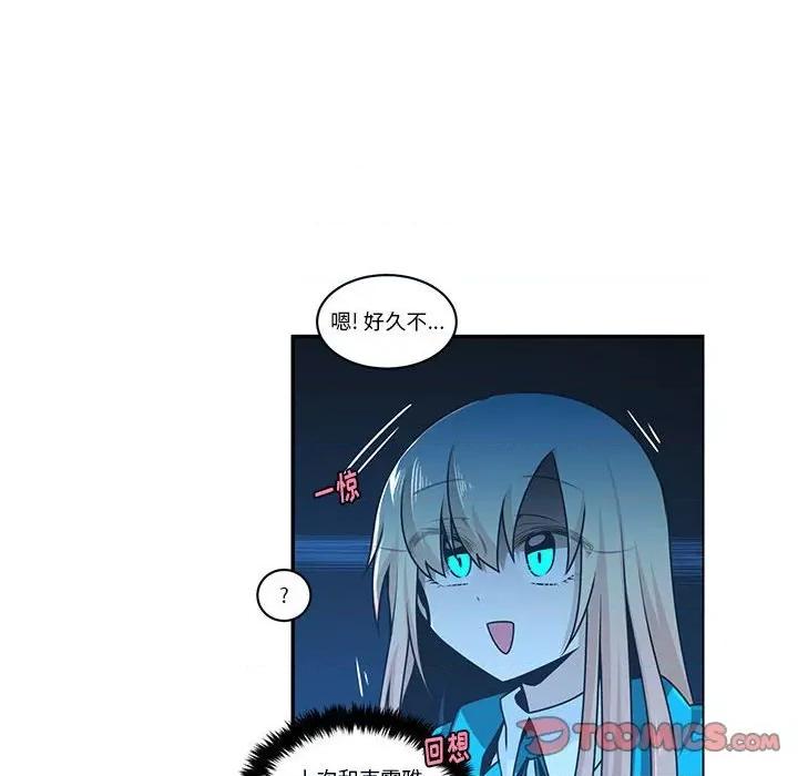 起开魔王君 起开魔王君第 206 话 第6页