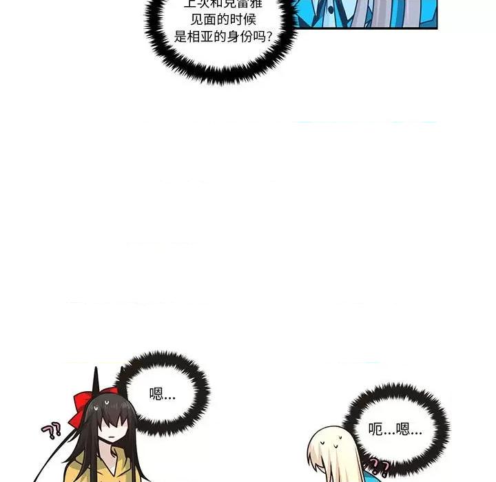 起开魔王君 起开魔王君第 206 话 第7页
