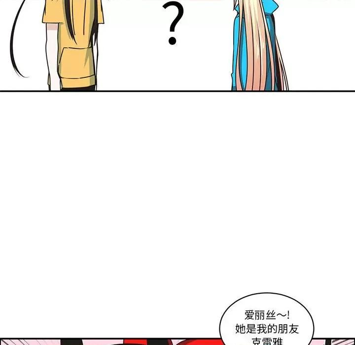 起开魔王君 起开魔王君第 206 话 第8页