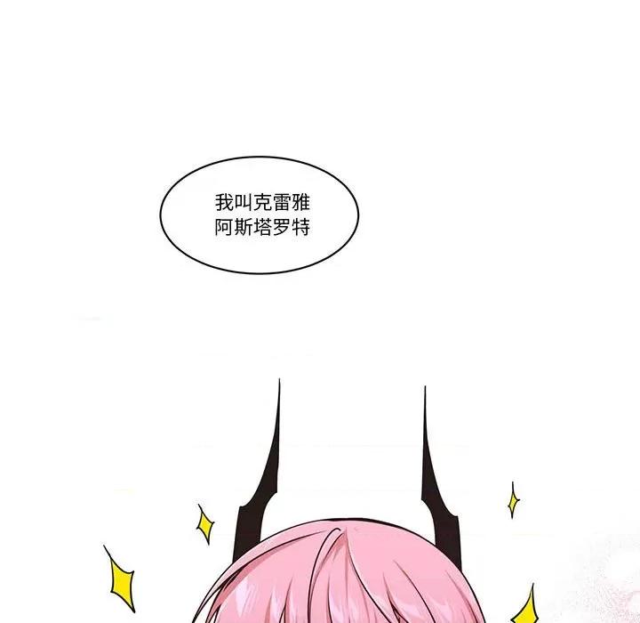 起开魔王君 起开魔王君第 206 话 第11页