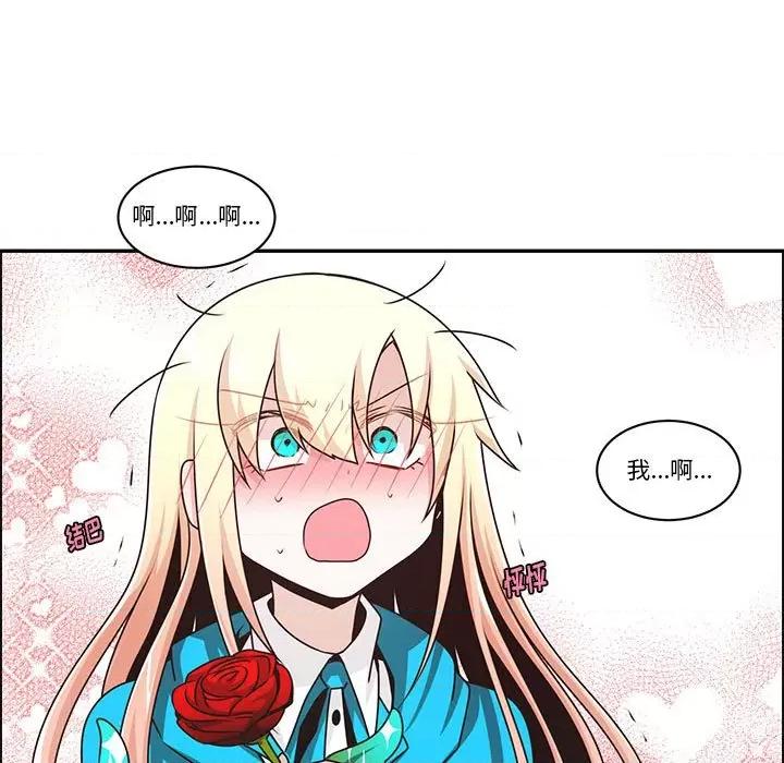 起开魔王君 起开魔王君第 206 话 第13页