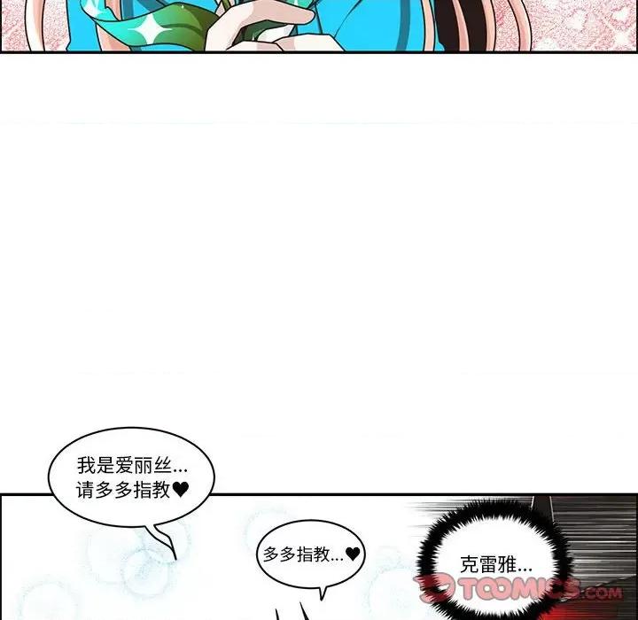 起开魔王君 起开魔王君第 206 话 第14页