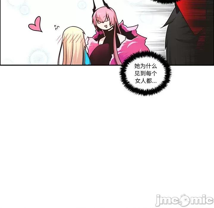 起开魔王君 起开魔王君第 206 话 第15页