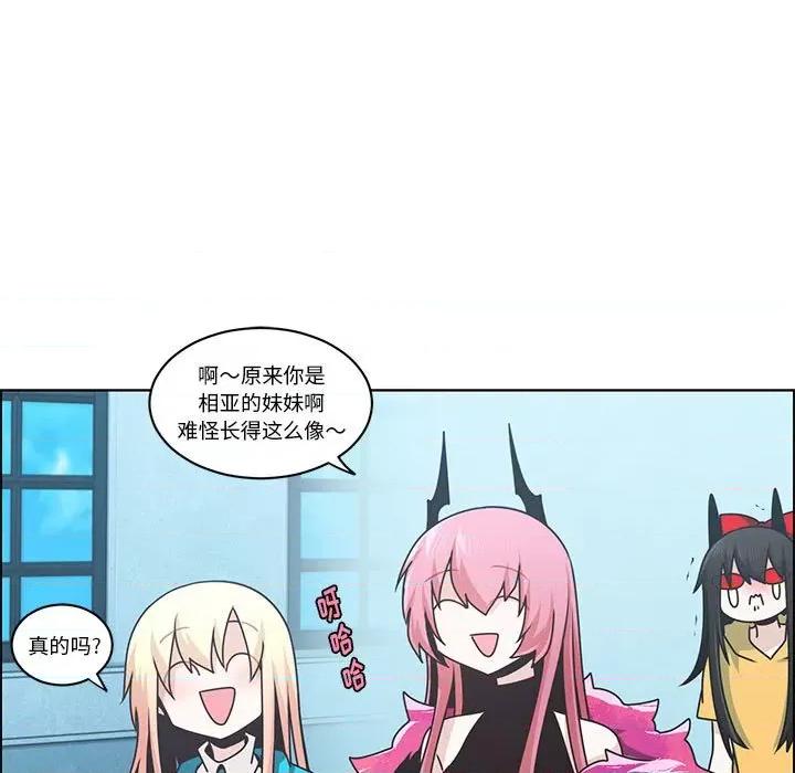 起开魔王君 起开魔王君第 206 话 第17页