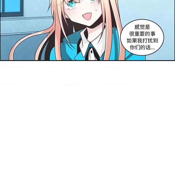 起开魔王君 起开魔王君第 206 话 第19页