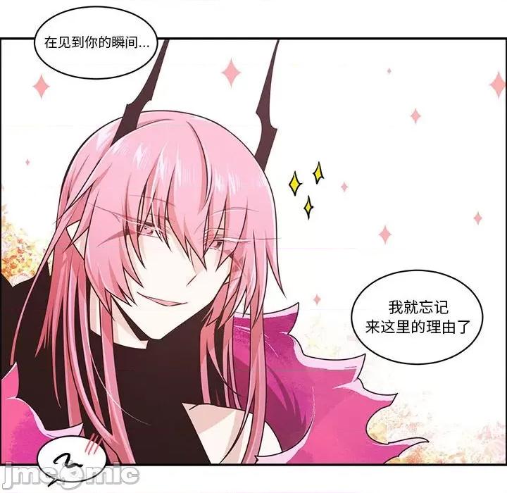 起开魔王君 起开魔王君第 206 话 第20页
