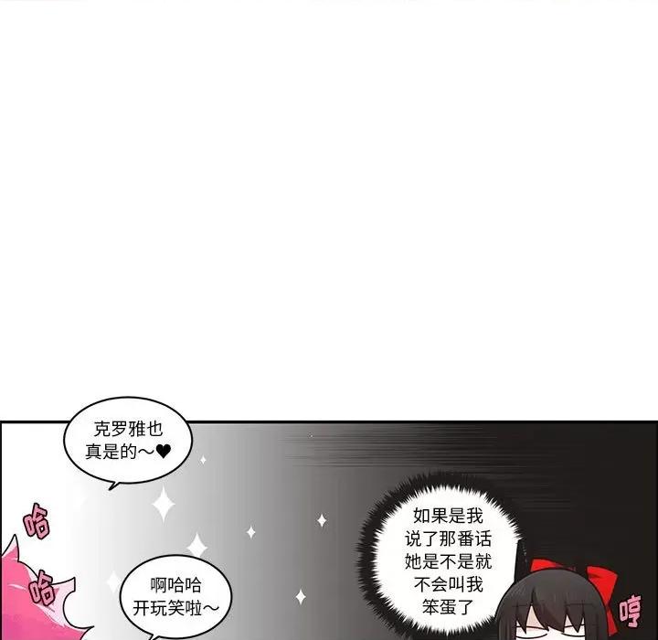 起开魔王君 起开魔王君第 206 话 第21页