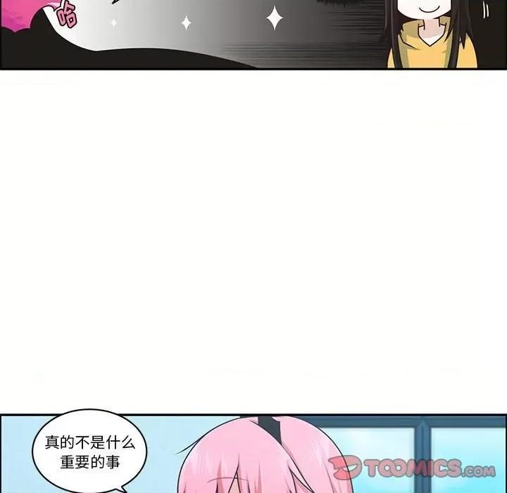 起开魔王君 起开魔王君第 206 话 第22页